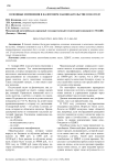 Основные изменения в налоговом законодательстве в 2024 году