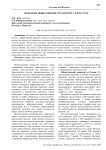 Проблемы общественного транспорта в Иркутске