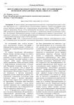 Интеграция в образовательную среду лиц с ограниченными возможностями здоровья: оценка опыта и условий