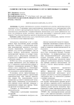 Развитие системы таможенных услуг в современных условиях