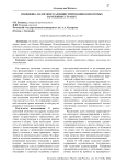 Специфика налогового администрирования в некоторых зарубежных странах