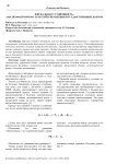 Фискальная устойчивость: анализ факторов и стратегий управления государственным долгом