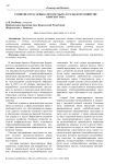 Развитие отраслевых систем сбыта в сельском хозяйстве Кыргызстана
