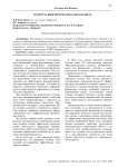 Надзор за кибербезопасностью в банках
