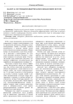 Надзор за системными киберрисками в финансовой системе