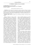 Устойчивое развитие: путь к будущему