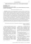 Оценка вероятности банкротства строительной компании