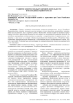 Развитие конгрессно-выставочной деятельности в Республике Башкортостан