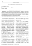 Феномен клиентоориентированности в системе стратегического управления ресторанным бизнесом