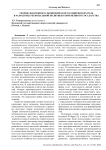 Теории экзогенного экономического развития и их роль в разработке региональной политики современного государства