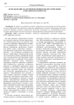 Использование налоговой политики в целях укрепления глобального партнерства