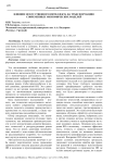 Влияние искусственного интеллекта на трансформацию современных экономических моделей