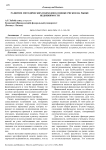 Развитие методических подходов к оценке рисков на рынке недвижимости