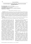 Маркетинговые исследования рынка товаров текстильной промышленности