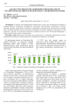 Анализ угроз финансово-экономической безопасности Российской Федерации под воздействием санкционной политики