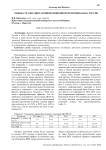Оценка реализации антиинфляционной политики банка России