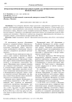 Проблемы применения образовательной аналитики при подготовке инженерных кадров