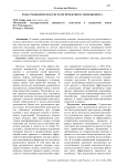 Роль руководителя в системе проектного менеджмента
