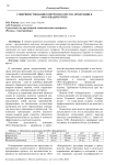 Совершенствование контроля качества продукции в ООО "Квадрогрупп"