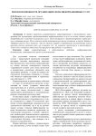 Риски и возможности организаций сферы информационных услуг