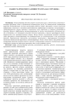 Важность проектного администратора как сотрудника