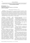 Планирование доходов и расходов по прочим видам деятельности транспортной компании