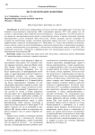 ИИ-трансформация экономики