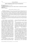 Оценка внешней деловой среды организаций АПК