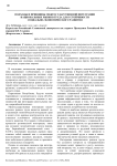 Подходы и принципы межгосударственной интеграции национальных рынков труда для устойчивости социально-экономического развития