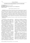 Особенности организационной культуры IT-компаний