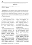 Экономика Кыргызстана в модели сетевой региональной интеграции