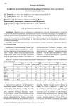 Развитие экспортиориентированных производств в аграрном секторе Кыргызстана