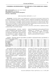 Специфика ведения бизнеса российских агрохолдингов на рынке Ирана