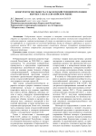 Конкурентоспособность сельскохозяйственной продукции Кыргызстана на евразийском рынке