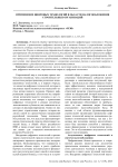 Применение цифровых технологий в области налогообложения строительных организаций