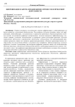 Цифровизация и автоматизация бизнес-процессов в проектной деятельности