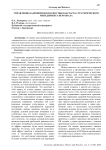 Управление кадровой безопасностью как часть стратегического менеджмента персонала