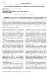 Перспективы развития кредитования в Российской Федерации