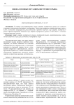 Оценка основных мер защиты внутреннего рынка
