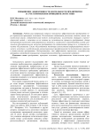 Повышение эффективности деятельности предприятия за счет применения принципов логистики
