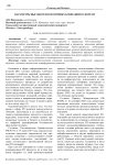 Параметры высокотехнологичных компаний в сфере ИТ