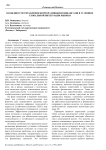 Особенности управления корпоративными финансами в условиях глобальной интеграции рынков