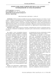 Профессиональное развитие персонала как элемент мотивационной системы предприятия