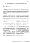 ESG принципы в цепях поставок: особенности применения