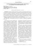 Развитие региональной политики в сфере этнотуризма (на примере Республики Башкортостан)