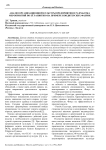 Анализ организационной культуры предприятия и разработка мероприятий по её развитию на примере кондитерских фабрик