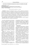 Подходы к решению конфликтов в международной компании
