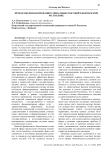 Проблемы финансирования социальных пособий в Кыргызской Республике