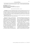 Факторный анализ рентабельности: кейс строительной компании
