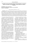 Правовой аспект взаимодействия железнодорожного транспорта общего и необщего пользования с точки зрения системного подхода